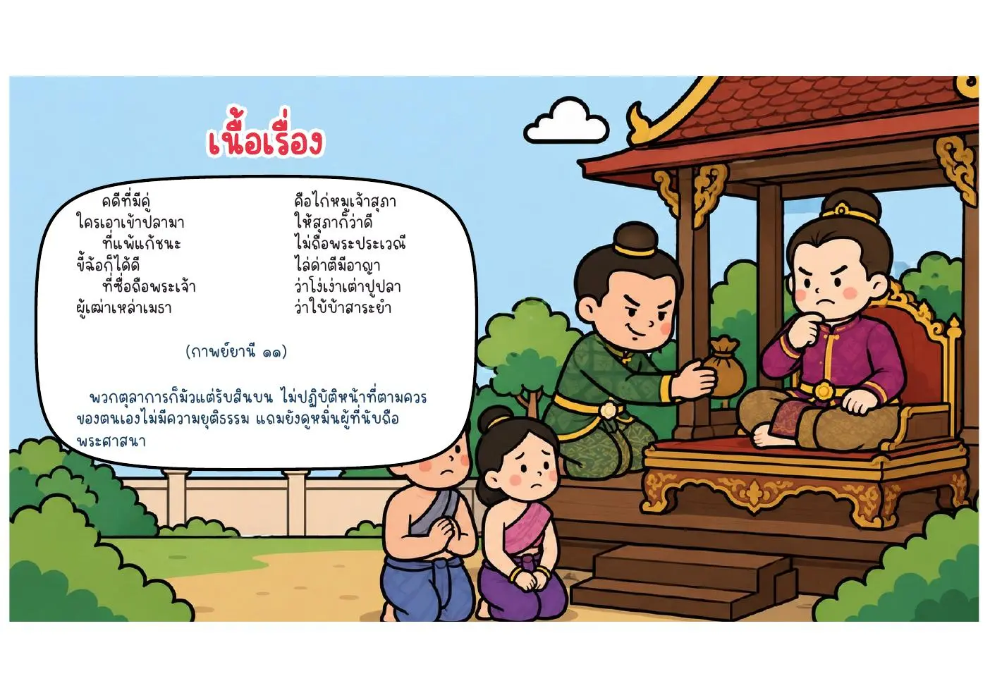 หน้าต้นฉบับ 15