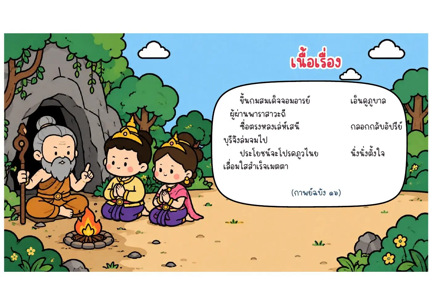 หน้าต้นฉบับ 62